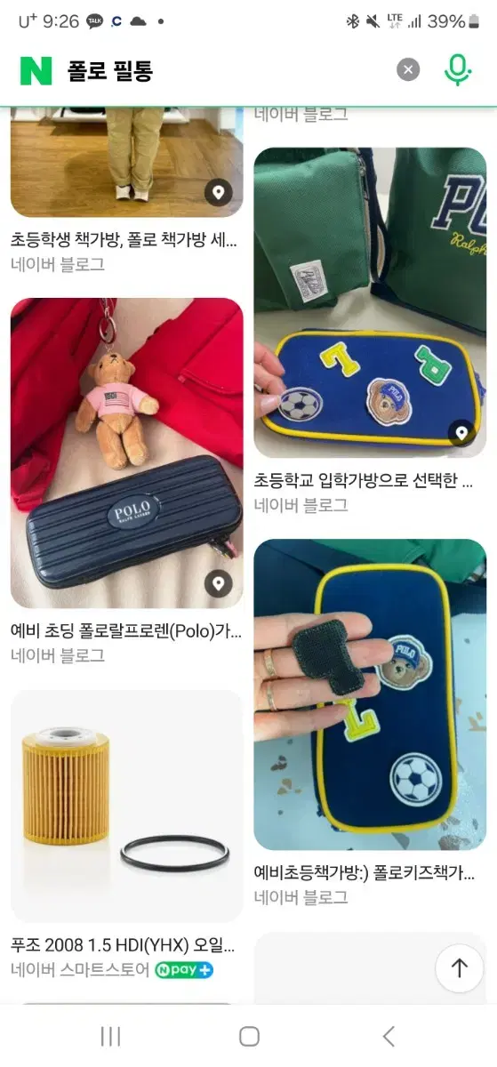 폴로 랄프로렌  필통 파우치 인형 그릇 홈 등등 구매해요~